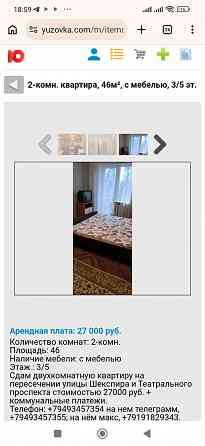 Сдам 2к. Театральный / Шекспира Донецк