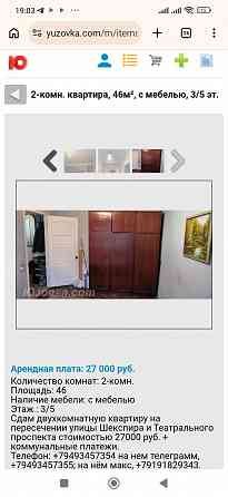 Сдам 2к. Театральный / Шекспира Донецк