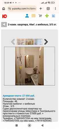 Сдам 2к. Театральный / Шекспира Донецк