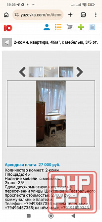 Сдам 2к. Театральный / Шекспира Донецк - изображение 3