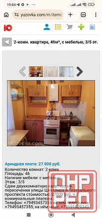 Сдам 2к. Театральный / Шекспира Донецк - изображение 1