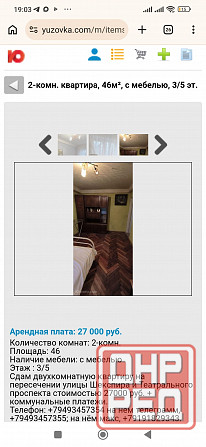 Сдам 2к. Театральный / Шекспира Донецк - изображение 2