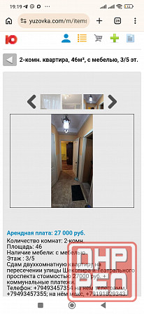 Сдам 2к. Театральный / Шекспира Донецк - изображение 7