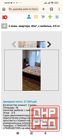 Сдам 2к. Театральный / Шекспира Донецк - изображение 5