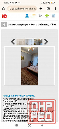 Сдам 2к. Театральный / Шекспира Донецк - изображение 8