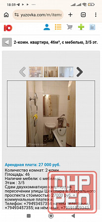 Сдам 2к. Театральный / Шекспира Донецк - изображение 6