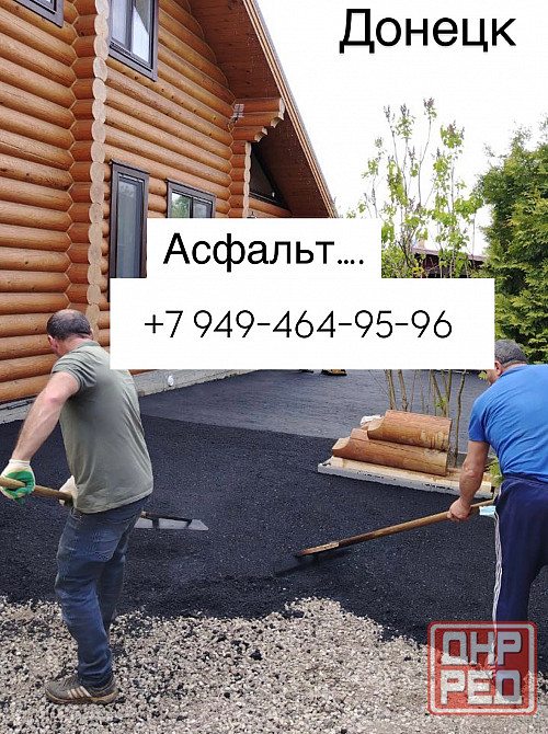 Асфальтирование Донецк - изображение 2