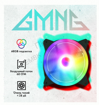 Вентилятор Gmng gg-cf120argb2-pwmbk Argb 120x120x25 Черный 4-pin 20-28db Ret - арт:5949 Макеевка
