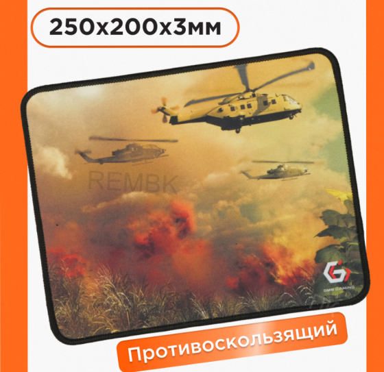 Коврик Для Мыши Gembird "вертолёты" 250х200х3мм Ткань+резина mp-game34 - арт:3009 Макеевка