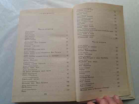 книга жюль верн "дети капитана гранта" Донецк