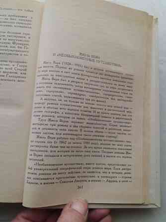 книга жюль верн "дети капитана гранта" Донецк