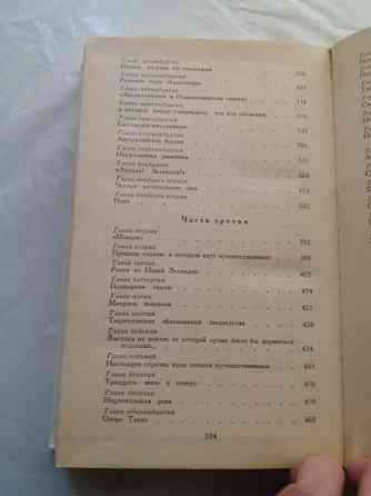 книга жюль верн "дети капитана гранта" Донецк