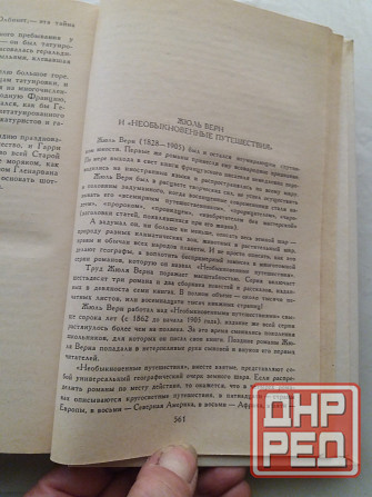 книга жюль верн "дети капитана гранта" Донецк - изображение 6