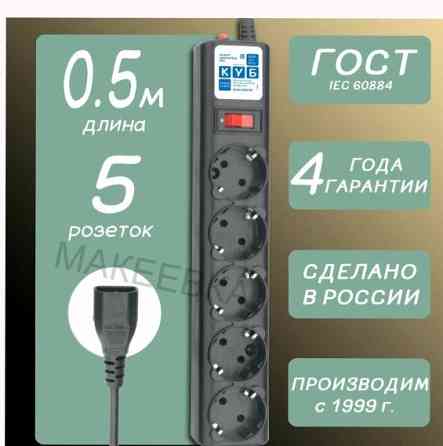 Сетевой Фильтр Powercube Spg5-в1 0.5м (5 Розеток) Черный (коробка) - арт:7139 Макеевка