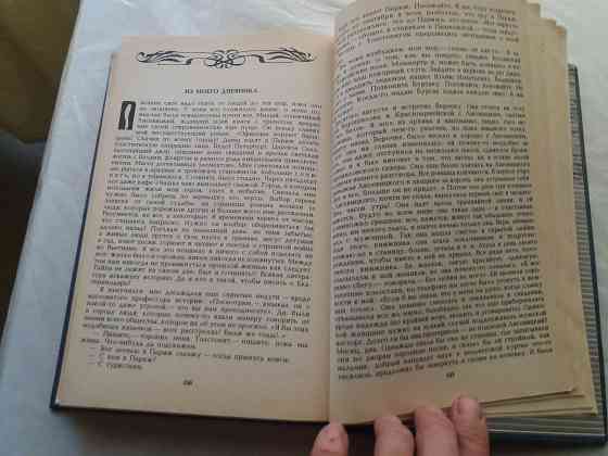 книга Виктор лихоносов "ненаписанные воспоминания. наш маленький париж" Донецк