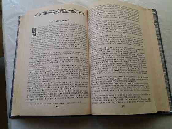 книга Виктор лихоносов "ненаписанные воспоминания. наш маленький париж" Донецк