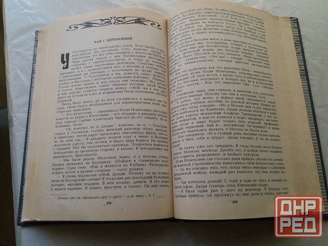 книга Виктор лихоносов "ненаписанные воспоминания. наш маленький париж" Донецк - изображение 4
