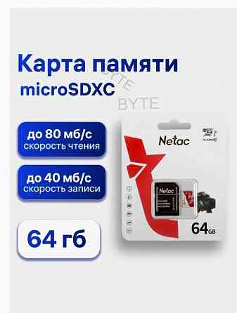 Карта Памяти Netac p500 Eco, Microsdxc, 64 гб, Class 10, Uhs-i u1, Адаптер на sd (nt02p50 - арт:8757 Донецк
