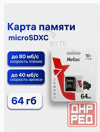 Карта Памяти Netac p500 Eco, Microsdxc, 64 гб, Class 10, Uhs-i u1, Адаптер на sd (nt02p50 - арт:8757 Донецк - изображение 1