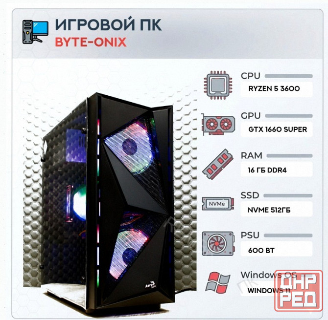 Игровой Компьютер Byte-onix | Amd Ryzen 5 3600 | 600w | Ssd 512gb | 16gb Ddr4 | Nvidia Ge - арт:9078 Макеевка - изображение 1