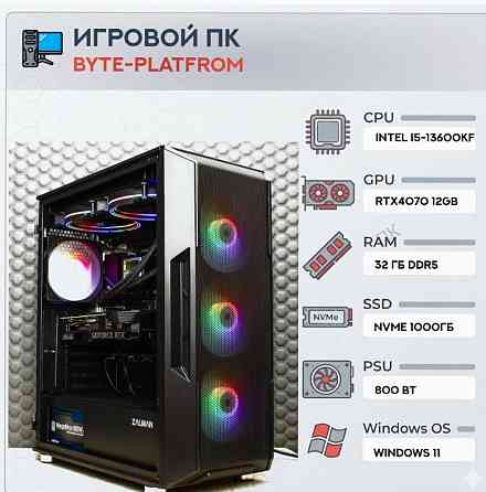 Игровой Компьютер Byte-platfrom | Intel Core i5-13600kf (14ядер/20потоков) | Zalman 800w - арт:2621 Макеевка