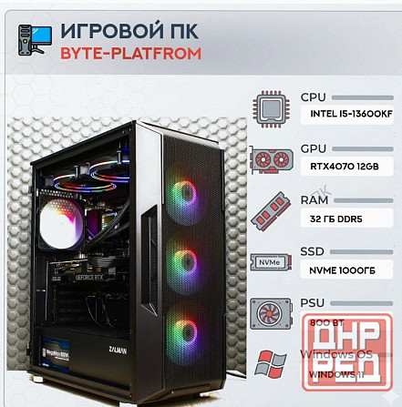 Игровой Компьютер Byte-platfrom | Intel Core i5-13600kf (14ядер/20потоков) | Zalman 800w - арт:2621 Макеевка - изображение 1
