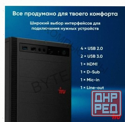 Компьютер Iru Planio 310h6sev mt Intel Core i3-12100 (3.3) | Ddr4 8gb | Ssd256gb | Uhdg 7 - арт:5117 Макеевка - изображение 2