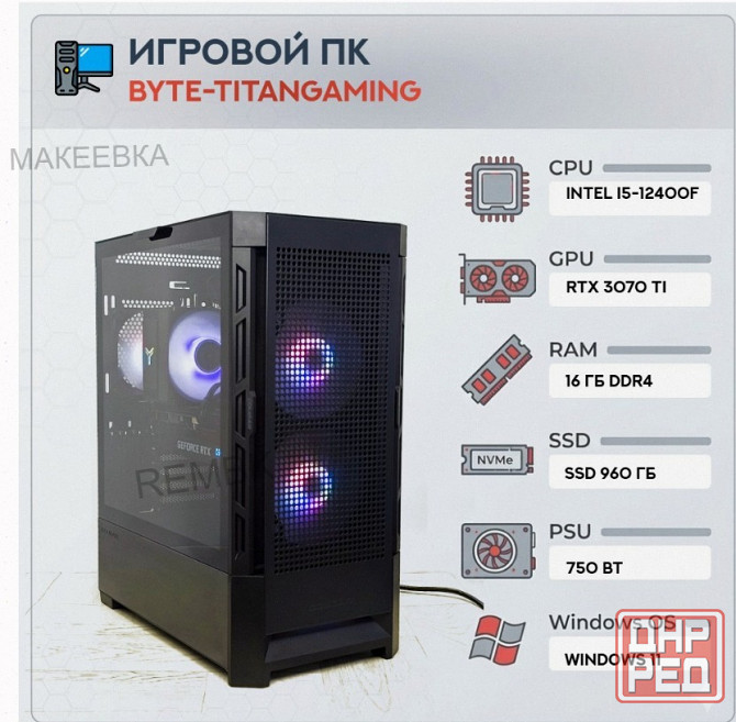 Игровой Компьютер Byte-titangaming | Intel Core i5-12400f (6ядер/12потоков) | 750w | Ssd - арт:9436 Макеевка - изображение 1