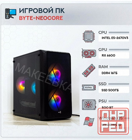 Игровой Компьютер Byte-neocore| Intel Xeon e5-2670 v3 (12ядер/24потока) | 500w | Ssd 500 - арт:6875 Макеевка - изображение 1