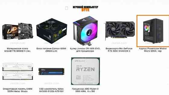 Игровой Компьютер Byte-legendarybeast| Amd Ryzen 5 5500 (6ядер/12потоков) | 600w | Ssd 51 - арт:2470 Макеевка