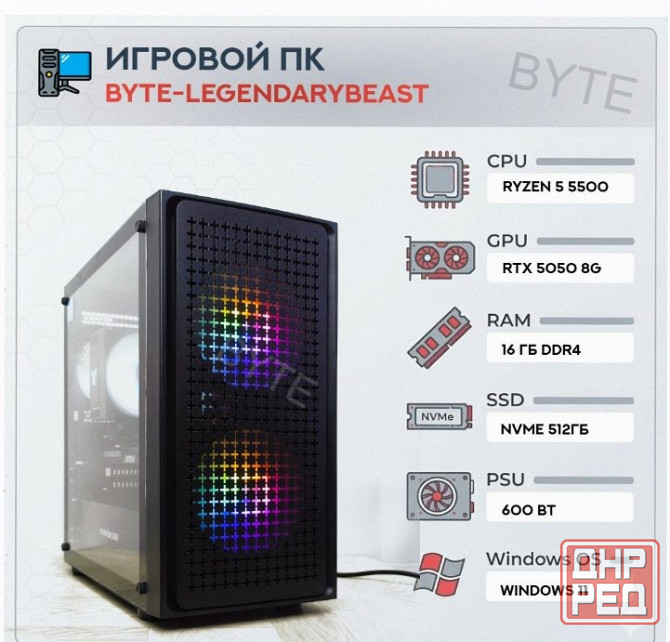 Игровой Компьютер Byte-legendarybeast| Amd Ryzen 5 5500 (6ядер/12потоков) | 600w | Ssd 51 - арт:2470 Макеевка - изображение 1