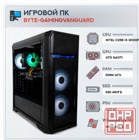 Игровой Компьютер Byte-gamingvanguard | Intel Core i3-12100f (4 Ядра/8 Потоков) | 600w | - арт:2475 Макеевка - изображение 1