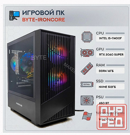 Игровой Компьютер Byte-ironcore | Intel Core i5-11400f (6ядер/12потоков) | 650 вт | Ssd m - арт:6010 Макеевка - изображение 1