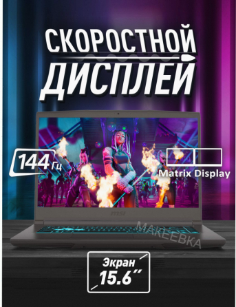 Ноутбук Игровой Msi Thin 15 b13uc-3287xru Intel Core i5-13420h, 16гб, 1 тб, Nvidia Geforc - арт:5704 Макеевка