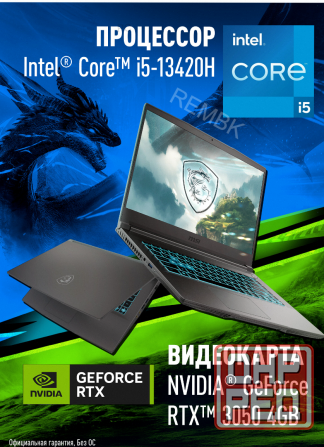 Ноутбук Игровой Msi Thin 15 b13uc-3287xru Intel Core i5-13420h, 16гб, 1 тб, Nvidia Geforc - арт:5704 Макеевка - изображение 1