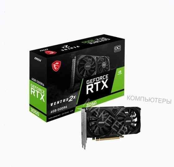Видеокарта Msi Geforce Rtx 3050 Ventus 2x 6g oc - арт:3053 Макеевка