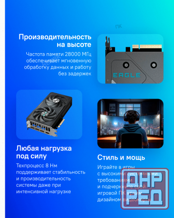 Видеокарта Gigabyte gv-n5060eagle oc-8gd 1.0 8гб, Ret - арт:7587 Макеевка - изображение 3