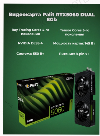 Видеокарта Palit Pci-e 5.0 Rtx 5060 Dual 8gb Gddr7 (ne75060019p1-gb2063d) Черный - арт:3503 Макеевка