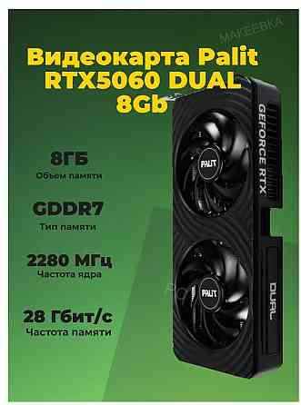 Видеокарта Palit Pci-e 5.0 Rtx 5060 Dual 8gb Gddr7 (ne75060019p1-gb2063d) Черный - арт:3503 Макеевка