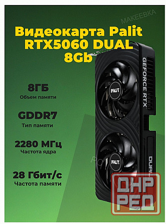 Видеокарта Palit Pci-e 5.0 Rtx 5060 Dual 8gb Gddr7 (ne75060019p1-gb2063d) Черный - арт:3503 Макеевка - изображение 1