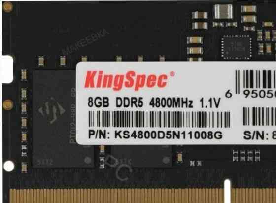 Оперативная Память so-dimm Kingspec Ddr5 8gb 4800mhz ks4800d5n11008g Rtl pc5-38400 cl40 d - арт:8446 Макеевка