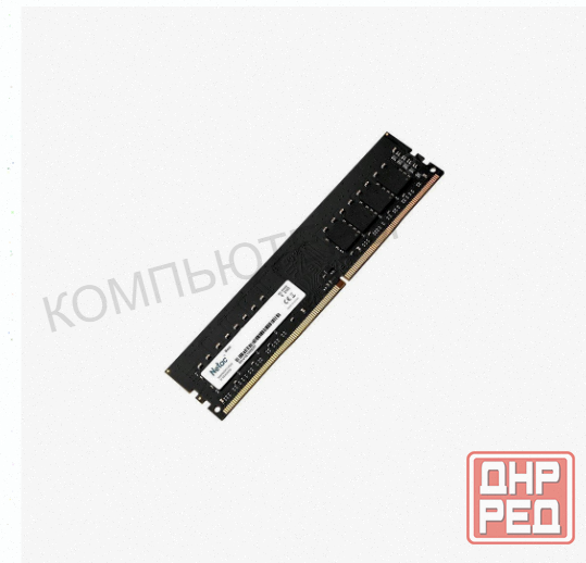 Оперативная Память Dimm Ddr4 pc4-25600 Netac Ntbsd4p32sp-08j, 1х8 гб, 1.2 в Кол-во Модуле - арт:5678 Макеевка - изображение 1