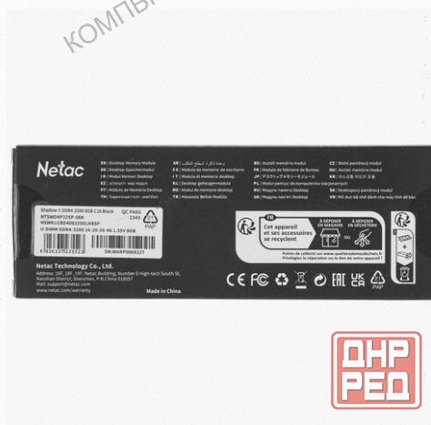 Оперативная Память Dimm Ddr4 Netac Shadow ii [ntswd4p32sp-08k] 8 гб - арт:1301 Макеевка - изображение 4