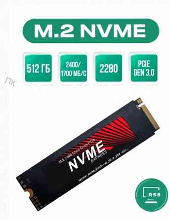 Твердотельный Накопитель Ceamere 512 гб m.2 Nvme Pcie 2280 - арт:1420 Макеевка