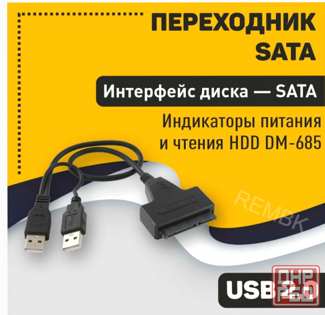 Переходник Sata на Usb 2.0 на Шнурке 30см с Индикаторами Питания и Чтения Hdd dm-685 - арт:7896 Макеевка - изображение 1