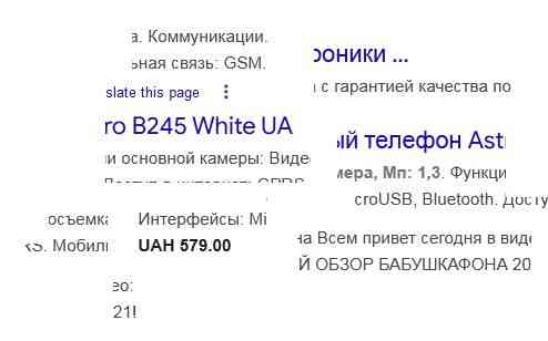 Хормон дружны, токолей Чиф Донецк