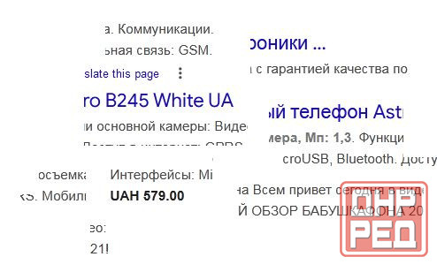 Хормон дружны, токолей Чиф Донецк - изображение 1