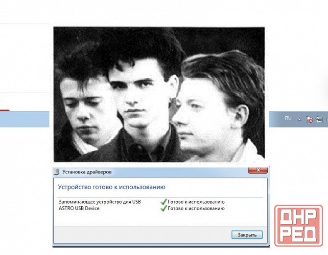 Хромо-дромс ищёт Учоного Донецк - изображение 1