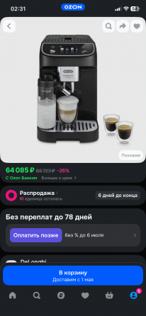 Кофемашина Delonghi в идеальном состоянии!!! Донецк