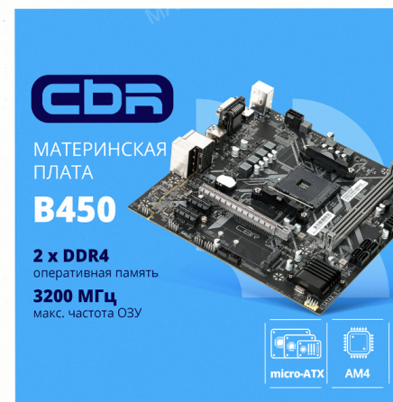Материнская Плата Cbr mb-arb450-blk Micro-atx - арт:9693 Макеевка